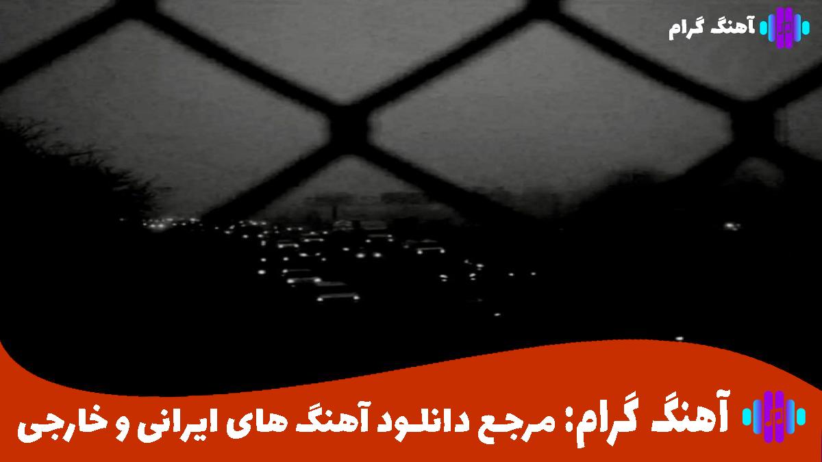 کاور آهنگ دیگه وقتشه برگردی با دوریم چطور سر کردی از